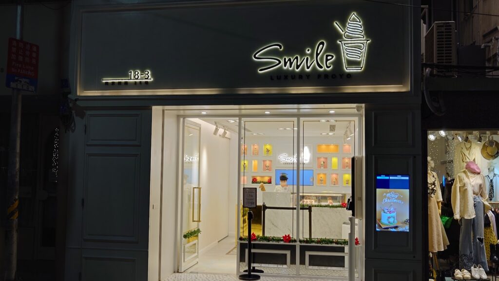 Smile Froyo